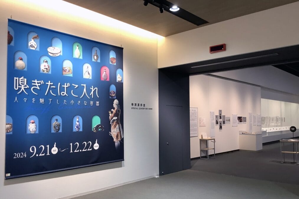 嗅ぎたばこ入れ展、たばこと塩の博物館で世界の約280点を展示