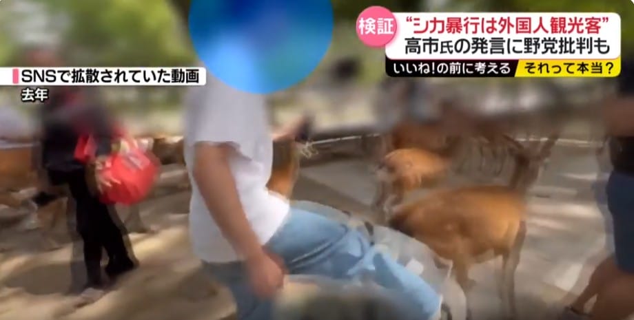 日テレ「news every.」奈良公園シカ報道にやらせ疑惑 分断を煽る過剰演出か
